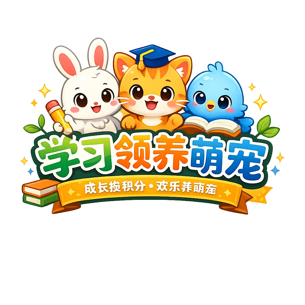 小小成长岛